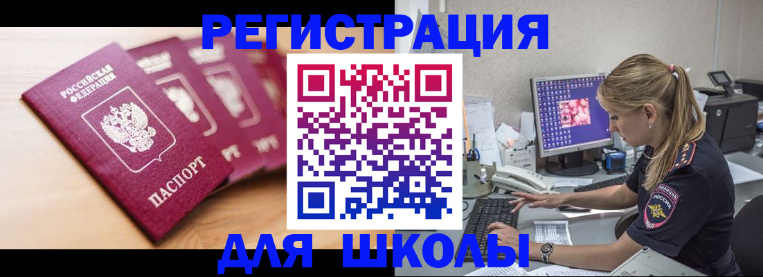 временная регистрация госуслуги в Чапаевске