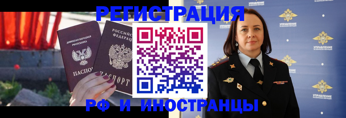 прописка паспорт в Чапаевске