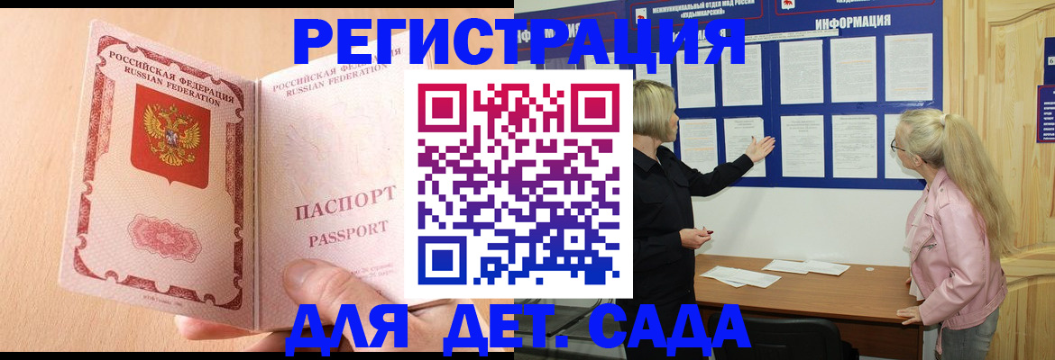 миграционный учет в Чапаевске